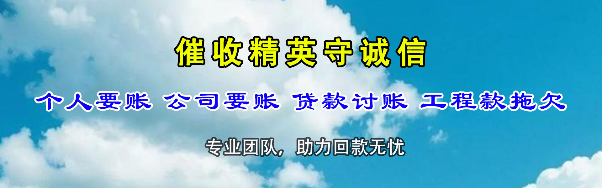 南海追债公司
